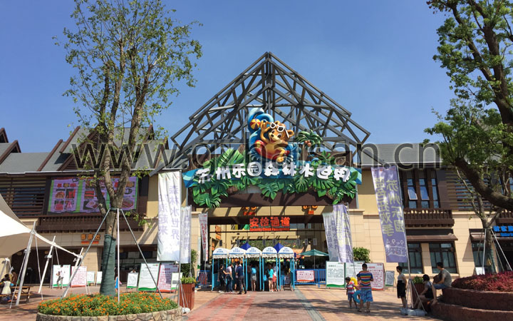 水主題公園項目旅游規(guī)劃設(shè)計院:蘇州樂園森林水世界主題公園旅游項目規(guī)劃-大門